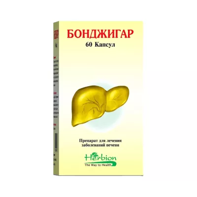Бонджигар капсулы 60 шт