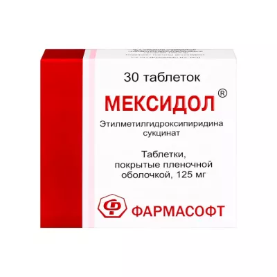Мексидол 125 мг таблетки покрытые пленочной оболочкой 30 шт