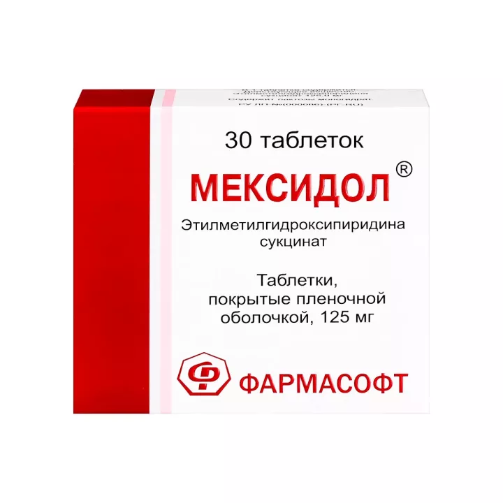 Мексидол 125 мг таблетки покрытые пленочной оболочкой 30 шт
