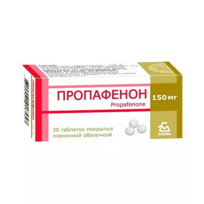 Пропафенон 150 мг таблетки покрытые пленочной оболочкой 30 шт