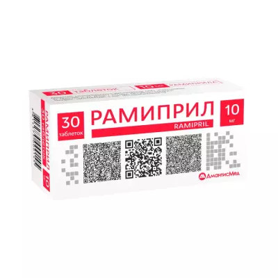 Рамиприл 10 мг таблетки 30 шт