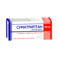 Суматриптан 50 мг таблетки покрытые пленочной оболочкой 2 шт