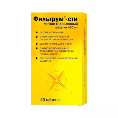 Фильтрум 400 мг таблетки 50 шт