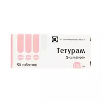 Тетурам 150 мг таблетки 50 шт