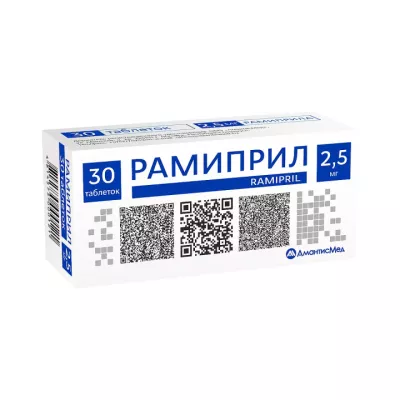 Рамиприл 2,5 мг таблетки 30 шт