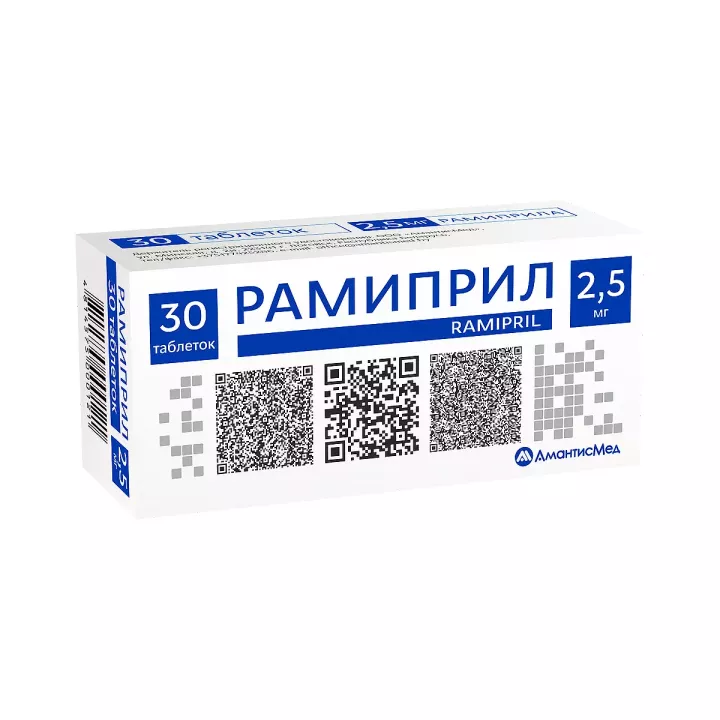 Рамиприл 2,5 мг таблетки 30 шт