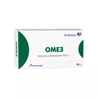 Омез 10 мг капсулы 30 шт