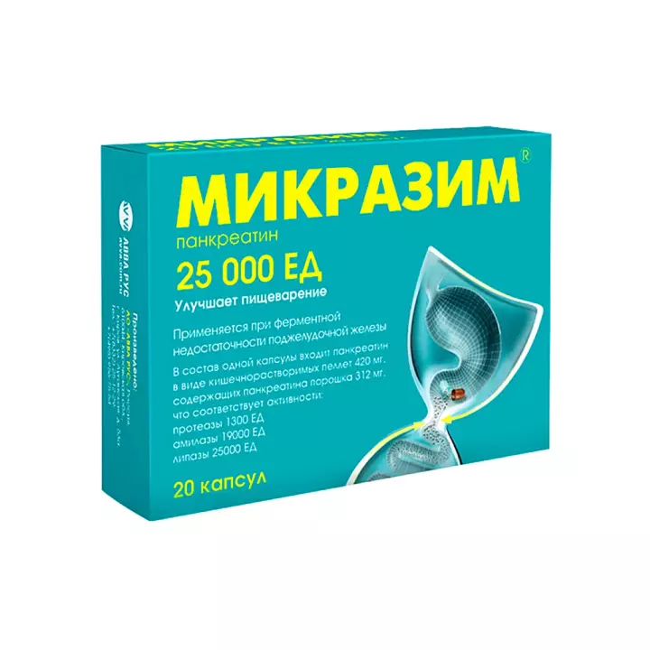 Микразим АВВА 25000 ЕД капсулы 20 шт