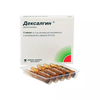 Дексалгин Инъект 25 мг/мл раствор для инъекций 2 мл ампулы 5 шт