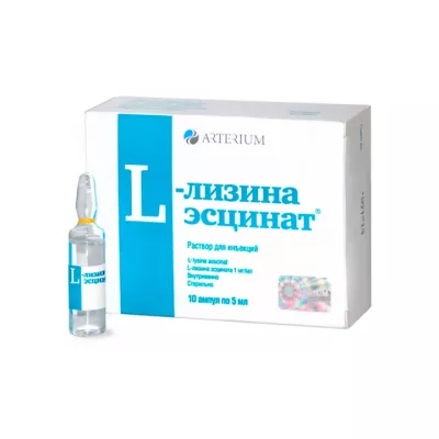 L-лизина Эсцинат 1 мг/мл раствор для инъекций 5 мл ампулы 10 шт