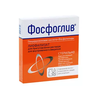 Фосфоглив лиофилизат для приготовления раствора для внутривенного введения 2,5 г флакон 5 шт + растворитель 10 мл флакон 5 шт