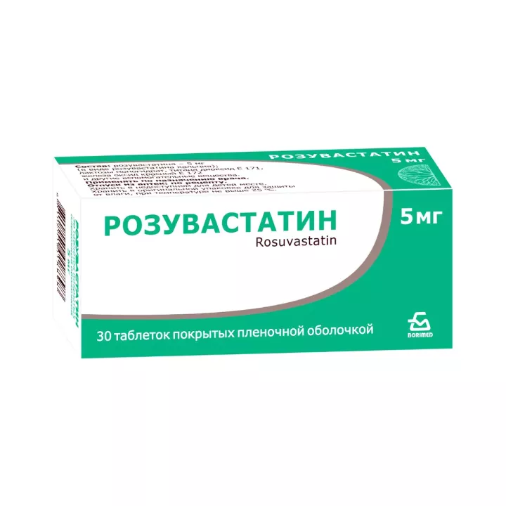 Розувастатин 5 мг таблетки покрытые пленочной оболочкой 30 шт