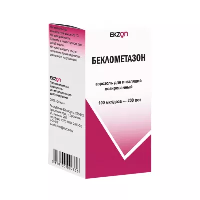 Беклометазон 100 мкг/доза аэрозоль для ингаляций дозированный баллон 200 доз