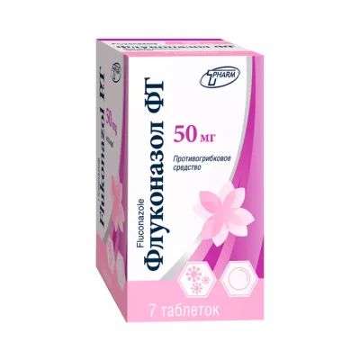 Флуконазол ФТ 50 мг таблетки 7 шт
