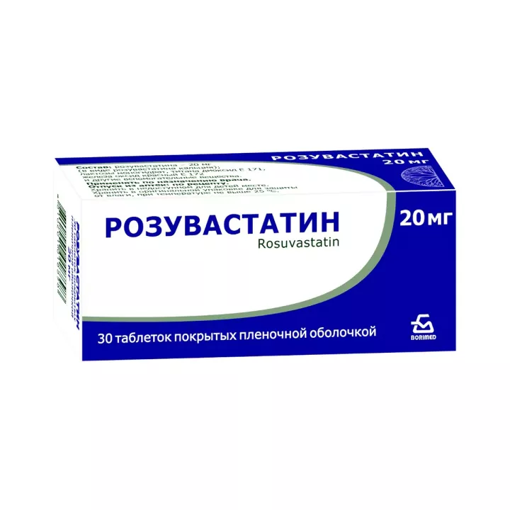 Розувастатин 20 мг таблетки покрытые пленочной оболочкой 30 шт