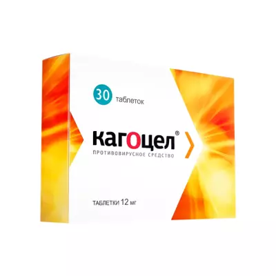 Кагоцел 12 мг таблетки 30 шт