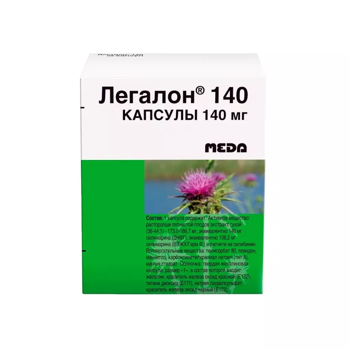 Легалон 140 мг капсулы 60 шт