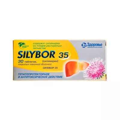 Силибор 35 мг таблетки покрытые пленочной оболочкой 30 шт