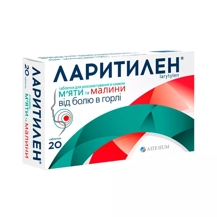 Ларитилен мята и малина 0,25 мг+0,03 мг таблетки для рассасывания 20 шт