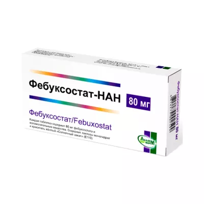 Фебуксостат-НАН 80 мг таблетки покрытые оболочкой 28 шт