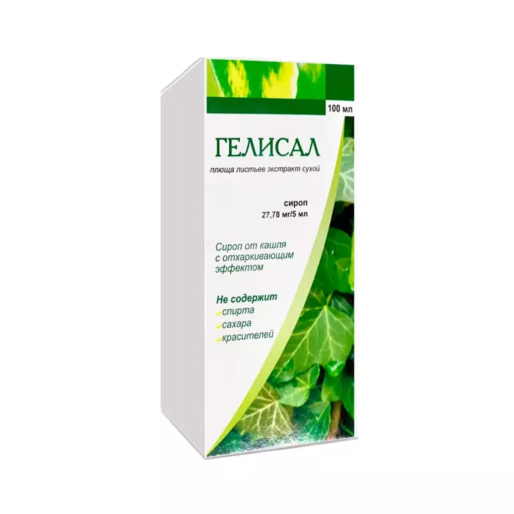 Гелисал 27,78 мг/5 мл сироп 100 мл флакон 1 шт