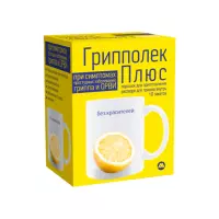 Грипполек Плюс лимон порошок для приготовления раствора для приема внутрь пакет 10 шт