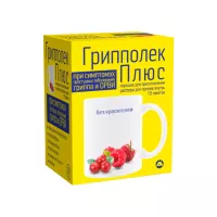 Грипполек Плюс малина и клюква порошок для приготовления раствора для приема внутрь пакет 10 шт