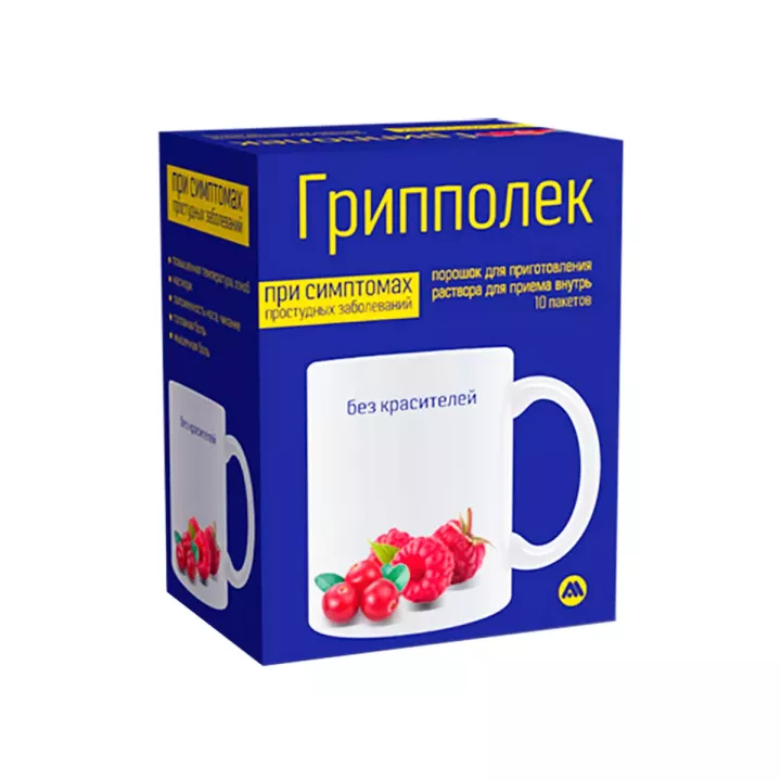 Грипполек малина и клюква порошок для приготовления раствора для приема внутрь пакет 10 шт