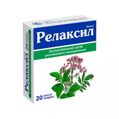 Релаксил капсулы 20 шт