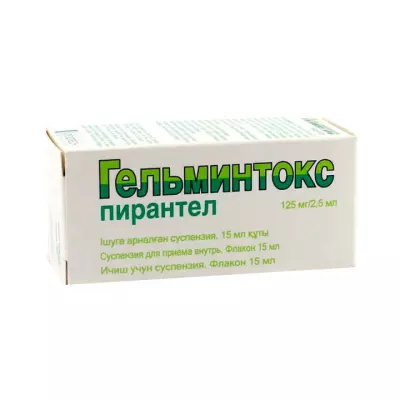 Гельминтокс 125 мг/2,5 мл суспензия для приема внутрь 15 мл флакон 1 шт