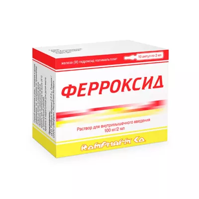 Ферроксид 100 мг+2 мл раствор для внутримышечного введения 2 мл ампулы 10 шт