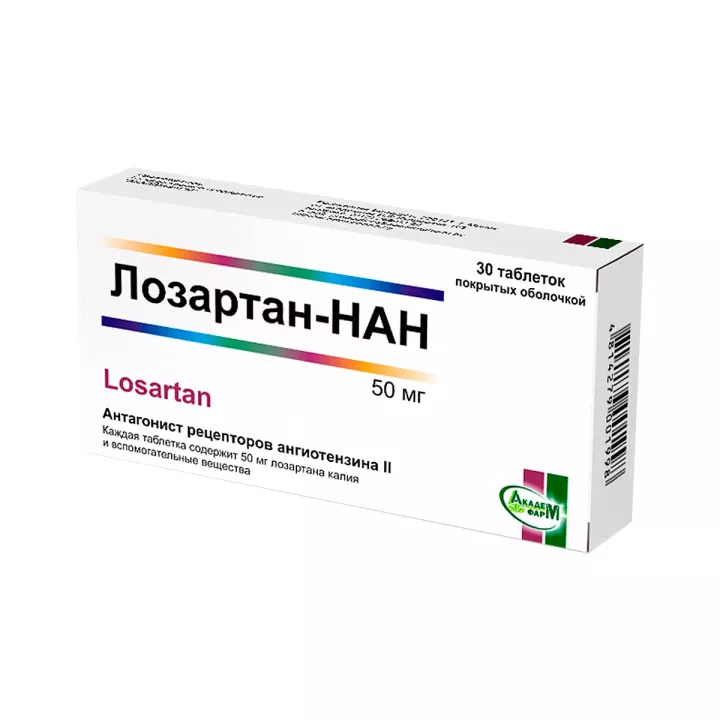 Лозартан-НАН 50 мг таблетки покрытые оболочкой 30 шт