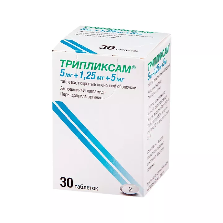 Трипликсам 5 мг+1,25 мг+5 мг таблетки покрытые пленочной оболочкой 30 шт