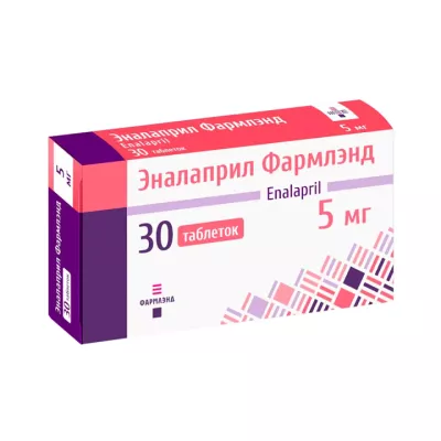 Эналаприл Фармлэнд 5 мг таблетки 30 шт