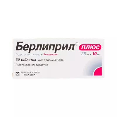 Берлиприл Плюс 10 мг+25 мг таблетки 30 шт