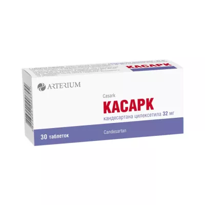 Касарк 32 мг таблетки 30 шт
