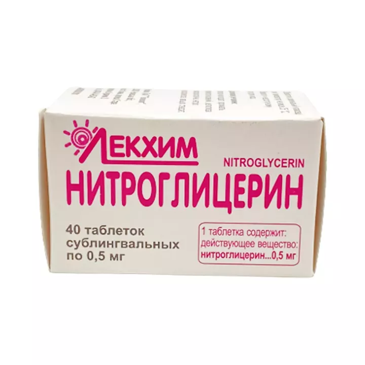 Нитроглицерин 0,5 мг таблетки подъязычные 40 шт