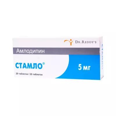 Стамло 5 мг таблетки 20 шт
