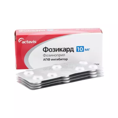Фозикард 10 мг таблетки 28 шт