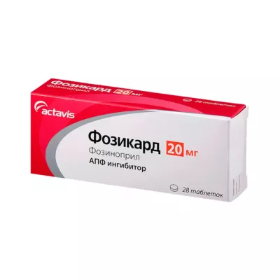Фозикард 20 мг таблетки 28 шт
