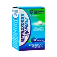 Мерказолил-Здоровье 5 мг таблетки 100 шт