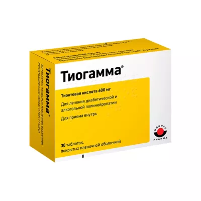 Тиогамма 600 мг таблетки покрытые пленочной оболочкой 30 шт