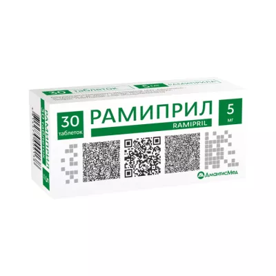 Рамиприл 5 мг таблетки 30 шт