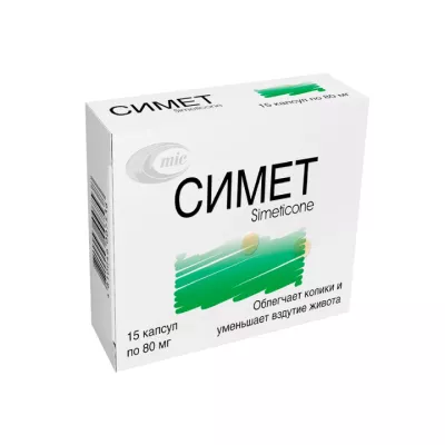 Симет 80 мг капсулы 15 шт