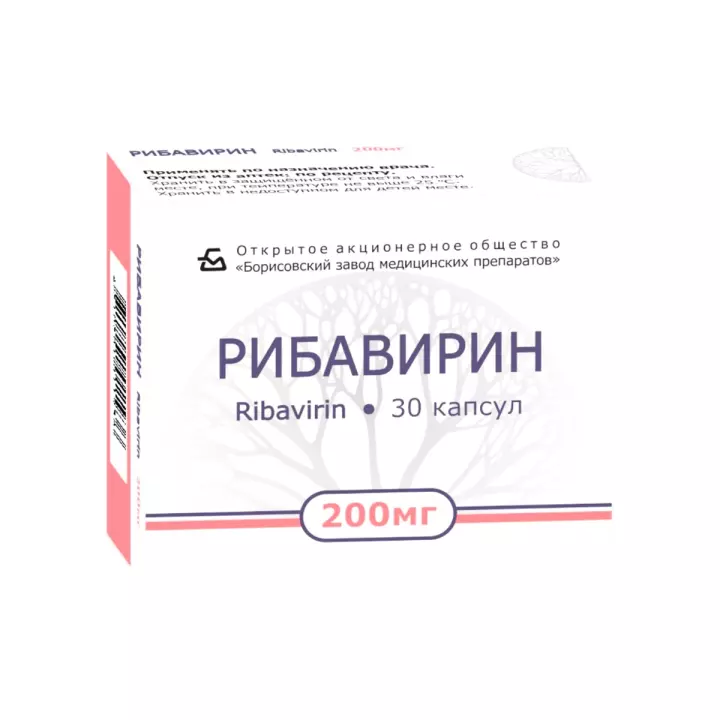 Рибавирин 200 мг капсулы 30 шт