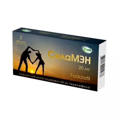 Силамэн 20 мг таблетки покрытые оболочкой 2 шт