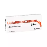 Дезаминоокситоцин 50 ME таблетки 10 шт