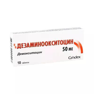 Дезаминоокситоцин 50 ME таблетки 10 шт