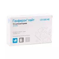 Генферон Лайт 125000 МЕ+5 мг суппозитории вагинальные и ректальные 10 шт