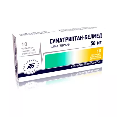 Суматриптан-Белмед 50 мг таблетки покрытые пленочной оболочкой 10 шт